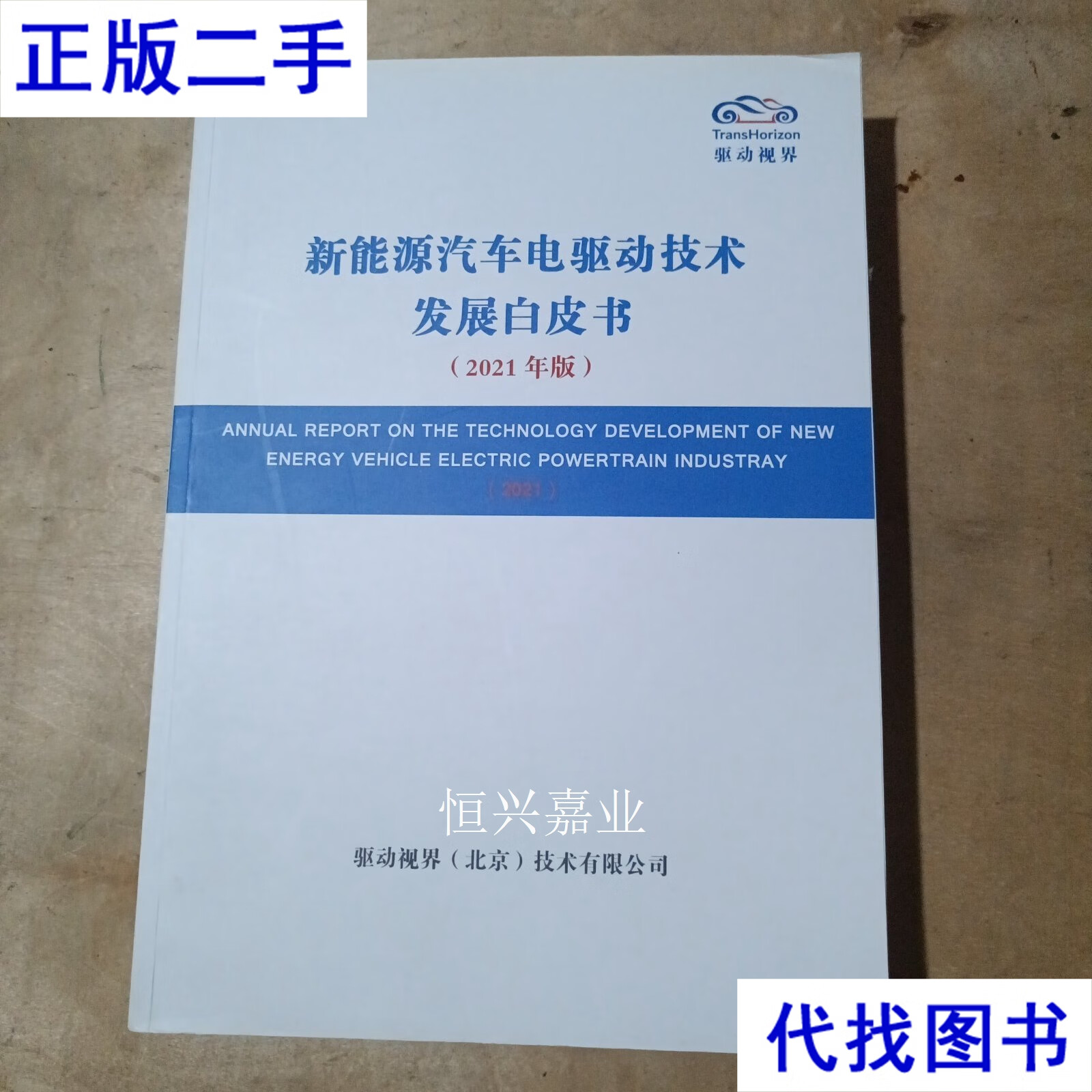 白皮书-OFweek物联网(图1)