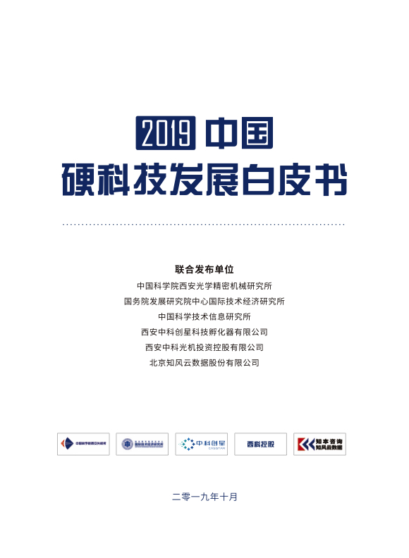 北极星智能电网在线(图1)