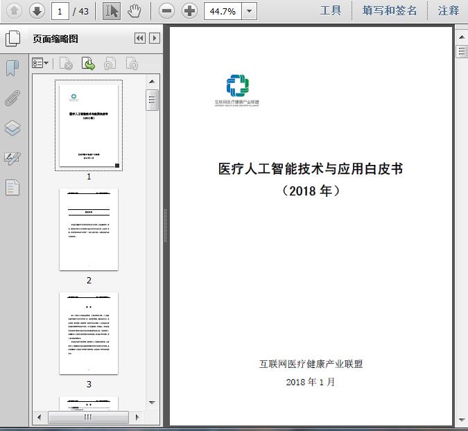 智能交通技术的个人主页(图1)